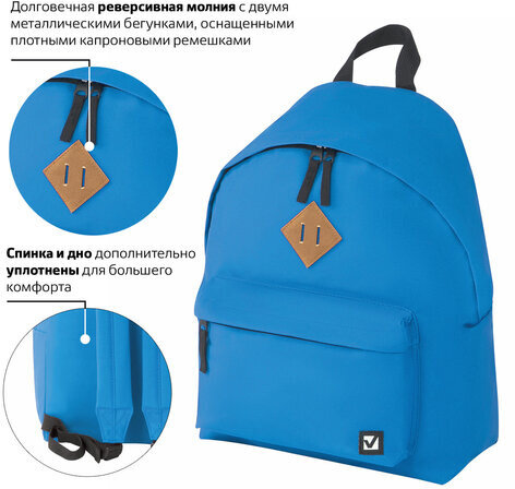 Рюкзак BRAUBERG, универсальный, сити-формат, один тон, голубой, 20 литров, 41х32х14 см, 225374