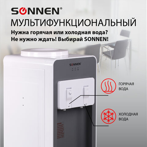 Кулер для воды SONNEN FSC-02BA, напольный, НАГРЕВ/ОХЛАЖДЕНИЕ КОМПРЕССОР, шкаф, 2 крана, серый, 455416