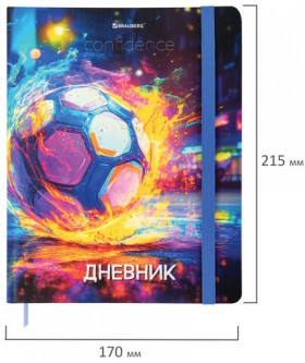 Дневник 1-11 класс 48 л., твердый, BRAUBERG, матовая ламинация, резинка, закладка-ляссе, с подсказом, &quot;Футбол&quot;, 107235
