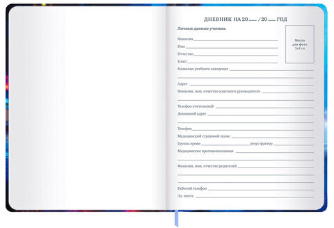 Дневник 1-11 класс 48 л., твердый, BRAUBERG, матовая ламинация, резинка, закладка-ляссе, с подсказом, "Футбол", 107235
