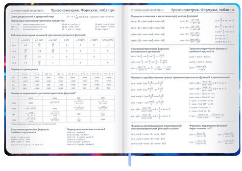 Дневник 1-11 класс 48 л., твердый, BRAUBERG, матовая ламинация, резинка, закладка-ляссе, с подсказом, "Футбол", 107235