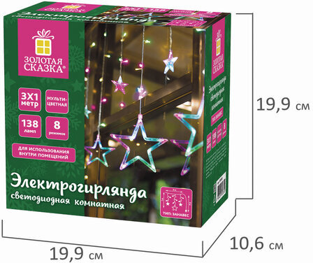 Электрогирлянда-занавес комнатная "Звезды" 3х1 м, 138 LED, мультицветная, 220 V, ЗОЛОТАЯ СКАЗКА, 591339