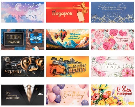 Конверт для денег "Классика" 166х82 мм, глиттер, фольга, ЗОЛОТАЯ СКАЗКА, 12 дизайнов, 116360