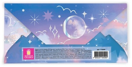 Конверт для денег "Классика" 166х82 мм, глиттер, фольга, ЗОЛОТАЯ СКАЗКА, 12 дизайнов, 116360