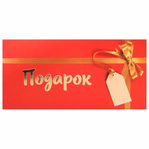 Конверт для денег "Классика" 166х82 мм, глиттер, фольга, ЗОЛОТАЯ СКАЗКА, 12 дизайнов, 116360