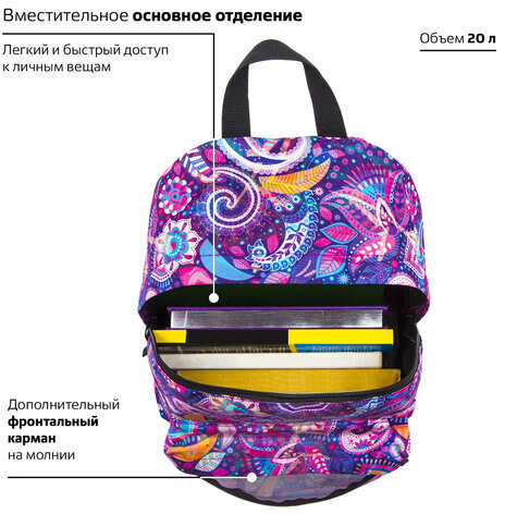 Рюкзак BRAUBERG, универсальный, сити-формат, Восточный узор теплый, 20 литров, 41х32х14 см, 228850