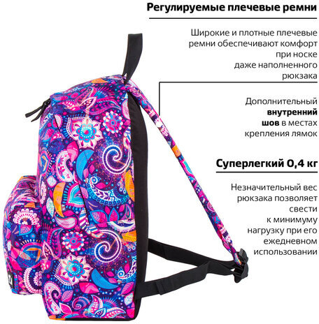 Рюкзак BRAUBERG, универсальный, сити-формат, Восточный узор теплый, 20 литров, 41х32х14 см, 228850