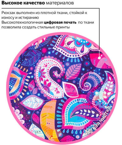 Рюкзак BRAUBERG, универсальный, сити-формат, Восточный узор теплый, 20 литров, 41х32х14 см, 228850