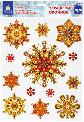Украшение для окон и стекла ЗОЛОТАЯ СКАЗКА &quot;Красно-золотые снежинки 1&quot;, 30х38 см, ПВХ, 591207