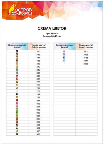 Картина стразами (алмазная мозаика) 30х40 см, ОСТРОВ СОКРОВИЩ "Цветущий сад", без подрамника, 662568
