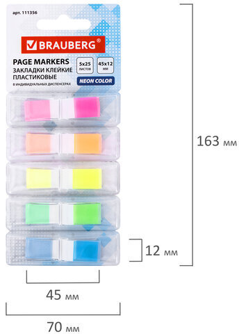 Закладки клейкие BRAUBERG НЕОНОВЫЕ пластиковых в диспенсерах, 45х12 мм, 5 цветов х 25 листов, 111356