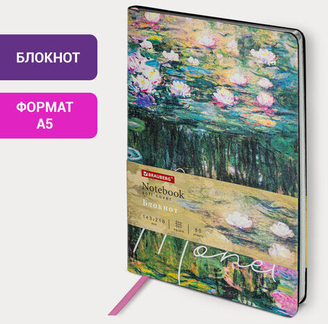 Блокнот А5 (143x210 мм), BRAUBERG VISTA "Claude Monet", под кожу, гибкий, срез фольга, 80 л., 112058