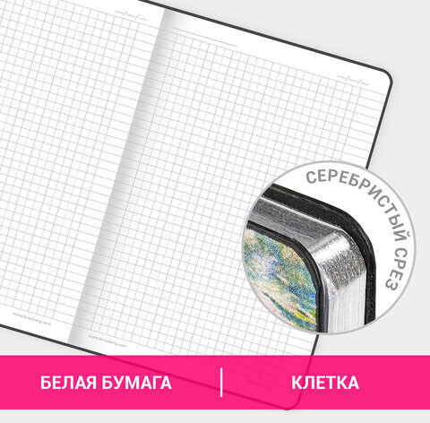 Блокнот А5 (143x210 мм), BRAUBERG VISTA "Claude Monet", под кожу, гибкий, срез фольга, 80 л., 112058