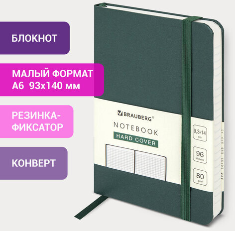 Блокнот МАЛЫЙ ФОРМАТ (93х142 мм) А6, BRAUBERG ULTRA, балакрон, 80 г/м2, 96 л., клетка, темно-зеленый, 113055