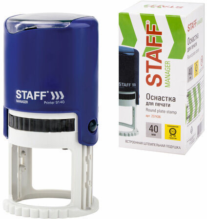 Оснастка для печати STAFF, оттиск D=40 мм, "Printer 9140", 237436