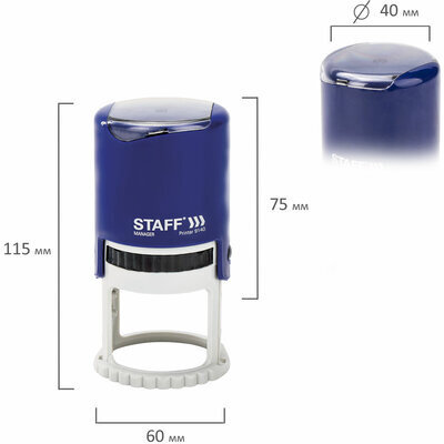 Оснастка для печати STAFF, оттиск D=40 мм, "Printer 9140", 237436