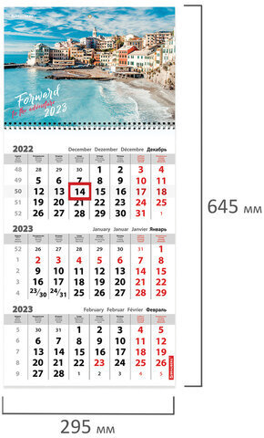Календарь квартальный 2023 г., 3 блока, 1 гребень, с бегунком, офсет, "ЮЖНЫЙ ГОРОДОК", BRAUBERG, 114241