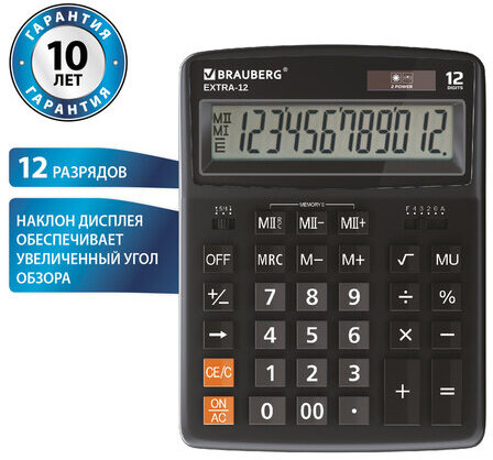 Калькулятор настольный BRAUBERG EXTRA-12-BK (206x155 мм), 12 разрядов, двойное питание, ЧЕРНЫЙ, 250481