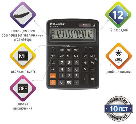 Калькулятор настольный BRAUBERG EXTRA-12-BK (206x155 мм), 12 разрядов, двойное питание, ЧЕРНЫЙ, 250481
