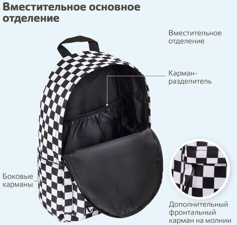 Рюкзак BRAUBERG POSITIVE универсальный, потайной карман, "Black and White", 42х28х14 см, 270777