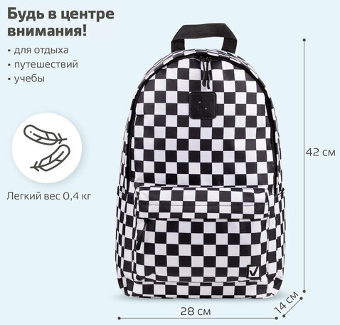Рюкзак BRAUBERG POSITIVE универсальный, потайной карман, "Black and White", 42х28х14 см, 270777