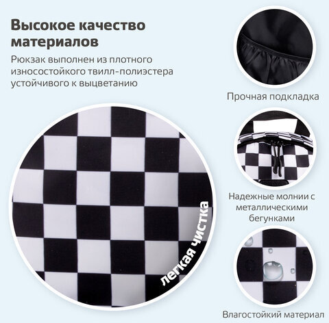 Рюкзак BRAUBERG POSITIVE универсальный, потайной карман, "Black and White", 42х28х14 см, 270777