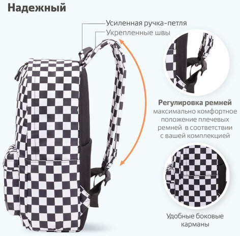 Рюкзак BRAUBERG POSITIVE универсальный, потайной карман, "Black and White", 42х28х14 см, 270777