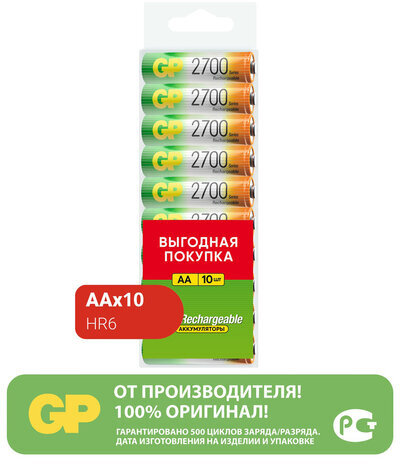 Батарейки аккумуляторные GP, АА (HR6), Ni-Mh, 2650 mAh, 10 шт, пластиковый бокс, 270AAHC-CRB10