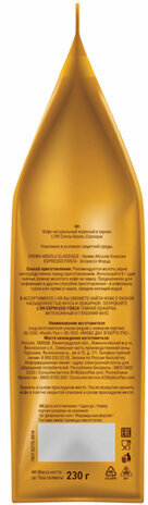 Кофе в зернах L’OR "Crema Absolu Classique", 1000 г, вакуумная упаковка, 8051298