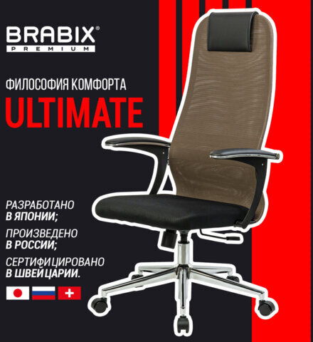 Кресло BRABIX PREMIUM "Ultimate EX-801" хром, плотная двойная сетка Х2, черное/коричневое, 532920
