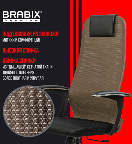 Кресло BRABIX PREMIUM "Ultimate EX-801" хром, плотная двойная сетка Х2, черное/коричневое, 532920