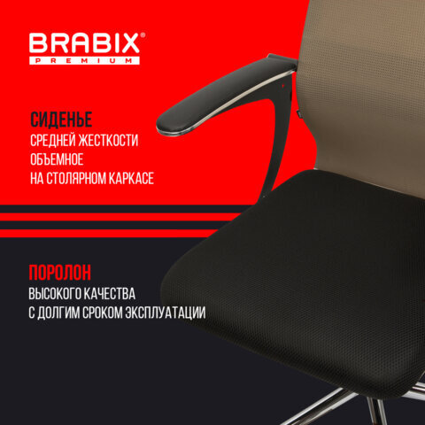 Кресло BRABIX PREMIUM "Ultimate EX-801" хром, плотная двойная сетка Х2, черное/коричневое, 532920