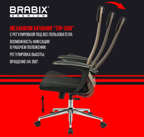 Кресло BRABIX PREMIUM "Ultimate EX-801" хром, плотная двойная сетка Х2, черное/коричневое, 532920