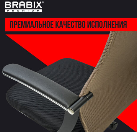 Кресло BRABIX PREMIUM "Ultimate EX-801" хром, плотная двойная сетка Х2, черное/коричневое, 532920