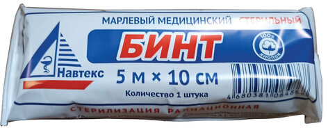 Бинт марлевый стерильный NEW LIFE 5 м х 10 см, плотность 28 (±2) г/м2, индивидуальная упаковка, 146010