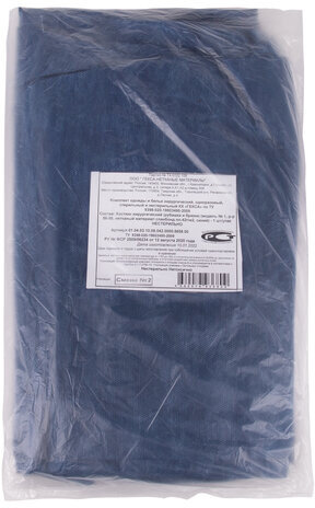 Костюм хирургический синий (рубашка и брюки) 56-58 р., спанбонд 42 г/м2, ГЕКСА