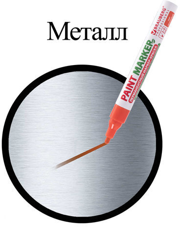 Маркер-краска лаковый (paint marker) 4 мм, ОРАНЖЕВЫЙ, БЕЗ КСИЛОЛА (без запаха), алюминий, BRAUBERG PROFESSIONAL, 151437