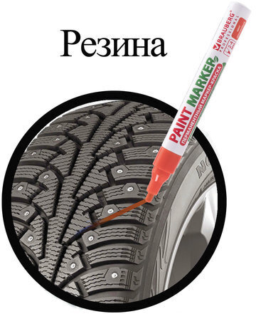 Маркер-краска лаковый (paint marker) 4 мм, ОРАНЖЕВЫЙ, БЕЗ КСИЛОЛА (без запаха), алюминий, BRAUBERG PROFESSIONAL, 151437