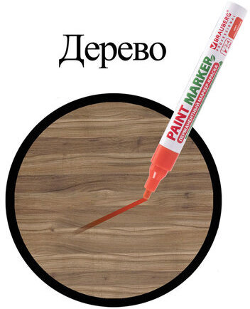 Маркер-краска лаковый (paint marker) 4 мм, ОРАНЖЕВЫЙ, БЕЗ КСИЛОЛА (без запаха), алюминий, BRAUBERG PROFESSIONAL, 151437