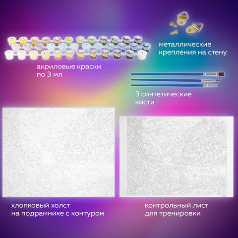 Картина по номерам 40х50 см, ОСТРОВ СОКРОВИЩ "Горная речка", на подрамнике, акрил, кисти, 663278