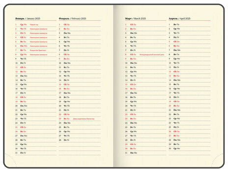 Ежедневник датированный 2025, А5, 138x213 мм, BRAUBERG "Comodo", под кожу, синий, 115776