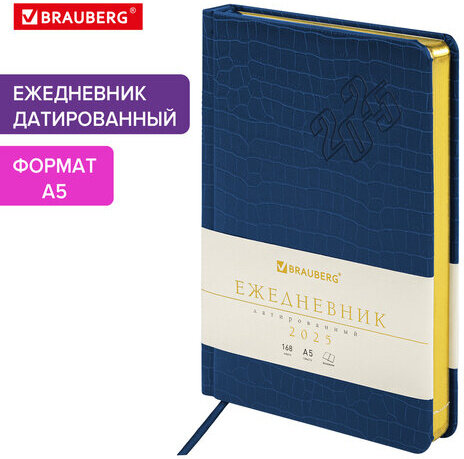 Ежедневник датированный 2025, А5, 138x213 мм, BRAUBERG "Comodo", под кожу, синий, 115776