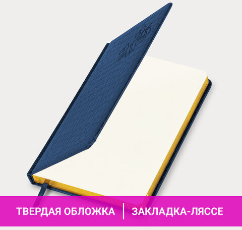 Ежедневник датированный 2025, А5, 138x213 мм, BRAUBERG "Comodo", под кожу, синий, 115776