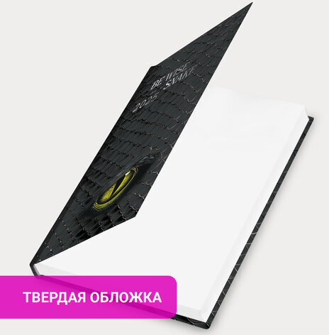 Ежедневник датированный 2025 145х215 мм, А5, STAFF, ламинированная обложка, "Snake", 116022