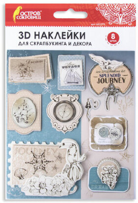 Наклейки бумажные объемные для скрапбукинга и декора В ПУТЕШЕСТВИЕ, 8 штук, ОСТРОВ СОКРОВИЩ, 662275