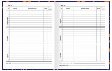 Дневник 1-11 класс 40 л., твердый, BRAUBERG, глянцевая ламинация, "Skateboarder", 106617