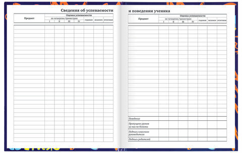 Дневник 1-11 класс 40 л., твердый, BRAUBERG, глянцевая ламинация, "Skateboarder", 106617