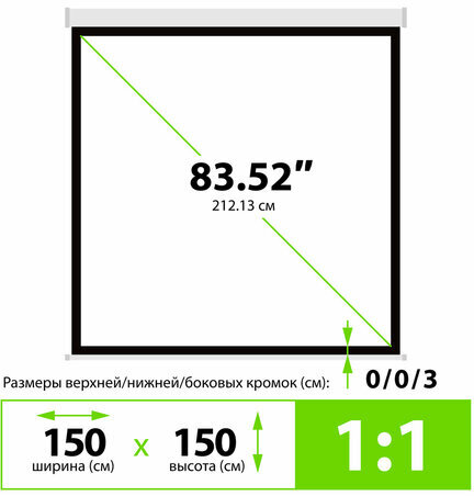 Экран Cactus Wallscreen CS-PSW-150x150, 150x150 см, 1:1, настенно-потолочный, белый