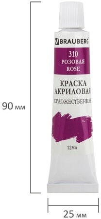 Краски акриловые художественные BRAUBERG ART DEBUT, НАБОР 12 цветов по 12 мл, в тубах, 191125