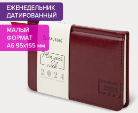 Еженедельник датированный 2024 МАЛЫЙ ФОРМАТ 95х155 мм А6, BRAUBERG &quot;Imperial&quot;, под кожу, бордовый, 115043
